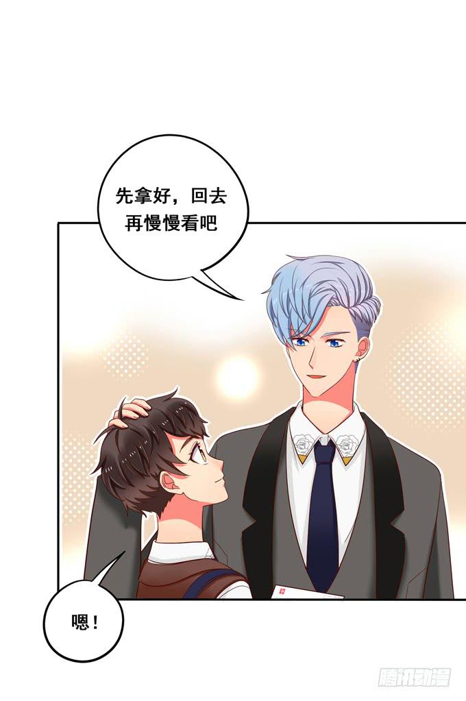 《锦绣恋人》第39话你愿意做我的恋人吗？ 第36页