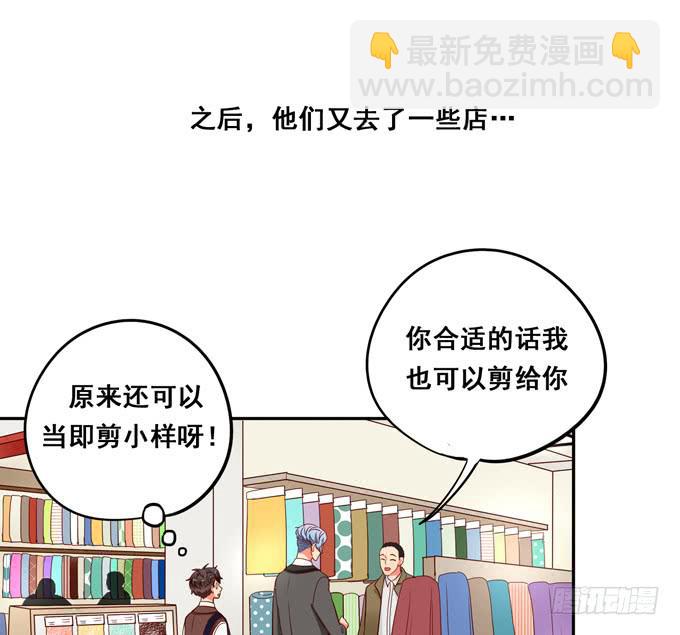 《锦绣恋人》第39话你愿意做我的恋人吗？ 第37页