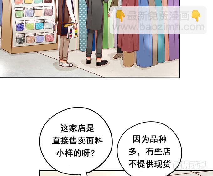 《锦绣恋人》第39话你愿意做我的恋人吗？ 第38页