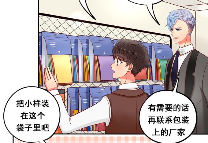 《锦绣恋人》第39话你愿意做我的恋人吗？ 第39页