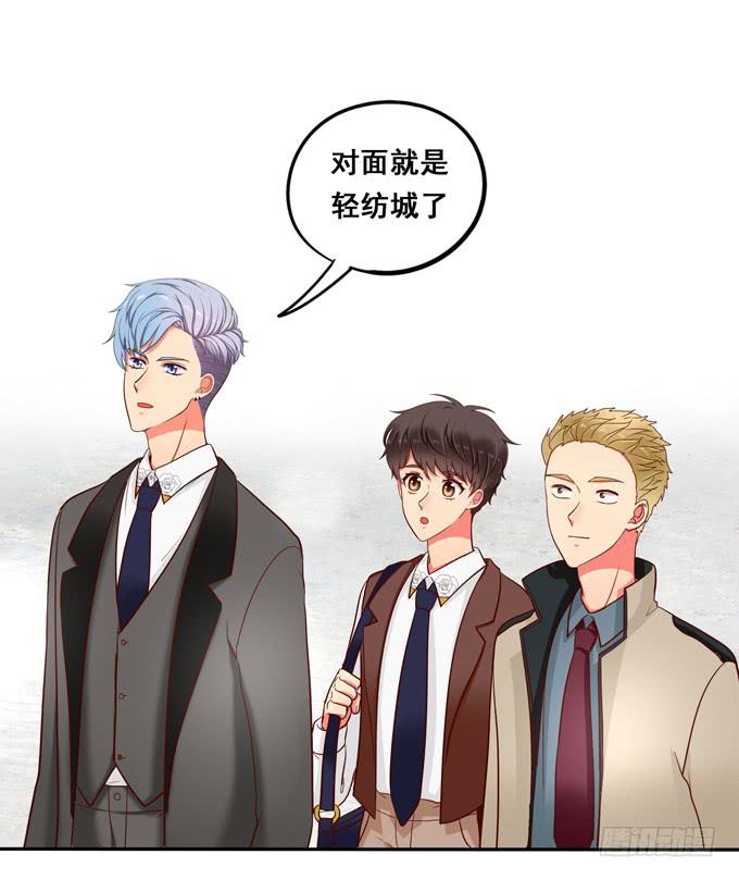 《锦绣恋人》第39话你愿意做我的恋人吗？ 第3页