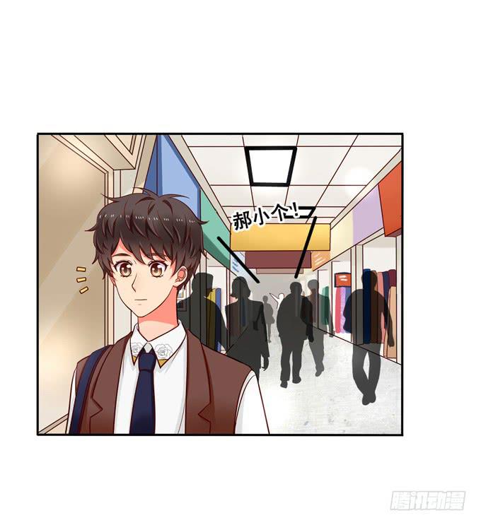 《锦绣恋人》第39话你愿意做我的恋人吗？ 第43页