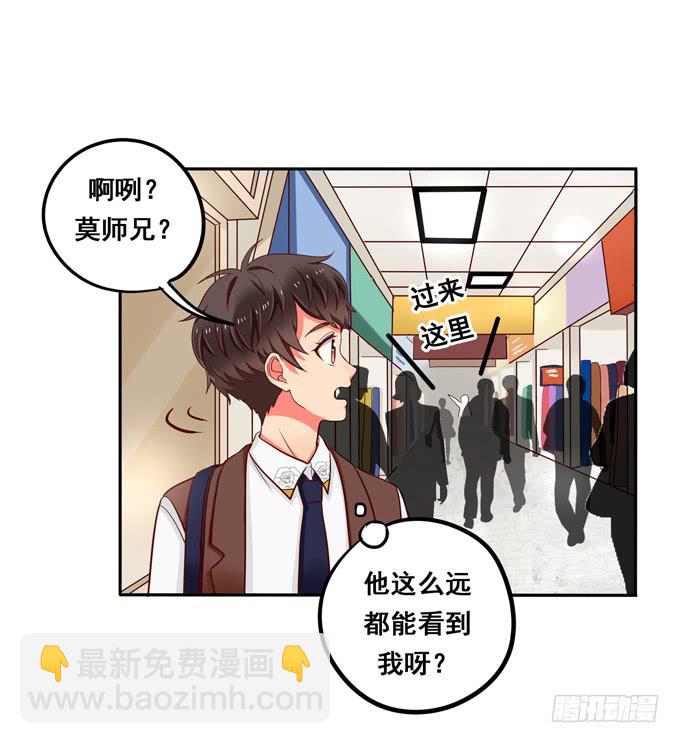 《锦绣恋人》第39话你愿意做我的恋人吗？ 第44页