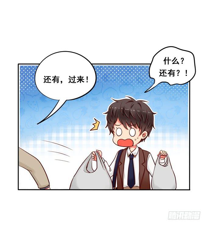《锦绣恋人》第39话你愿意做我的恋人吗？ 第48页