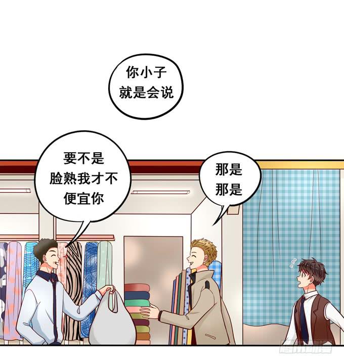 《锦绣恋人》第39话你愿意做我的恋人吗？ 第49页