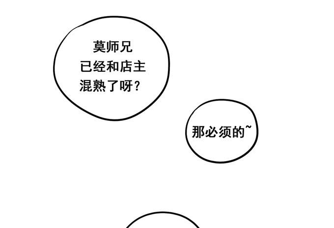 《锦绣恋人》第39话你愿意做我的恋人吗？ 第50页