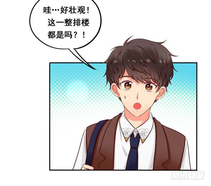 《锦绣恋人》第39话你愿意做我的恋人吗？ 第7页