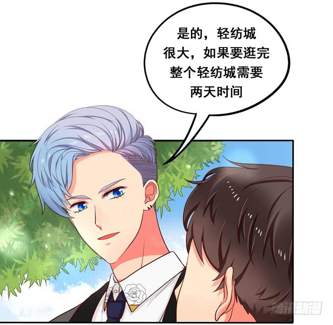 《锦绣恋人》第39话你愿意做我的恋人吗？ 第8页