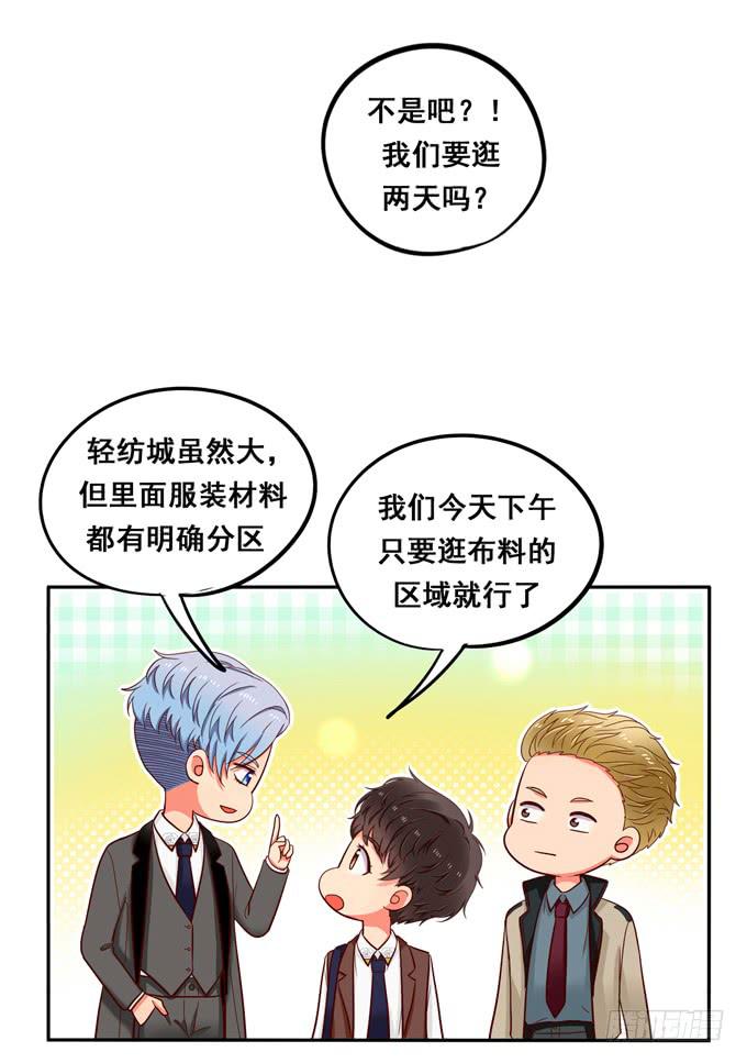 《锦绣恋人》第39话你愿意做我的恋人吗？ 第9页