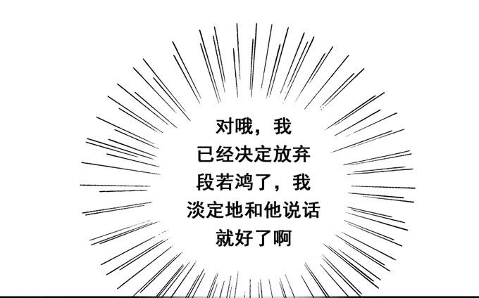 《锦绣恋人》完结话我喜欢你，和性别无关 第10页