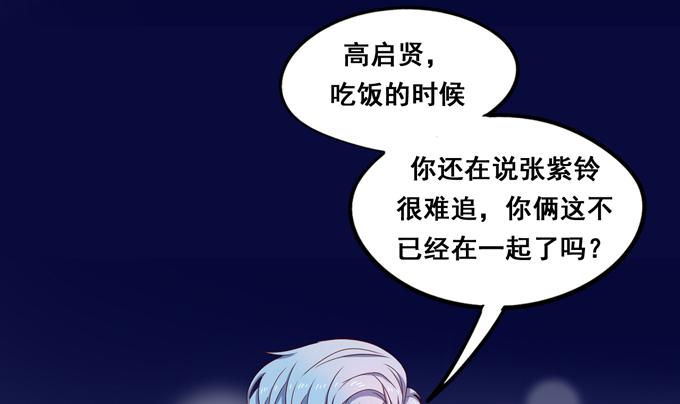 《锦绣恋人》完结话我喜欢你，和性别无关 第15页