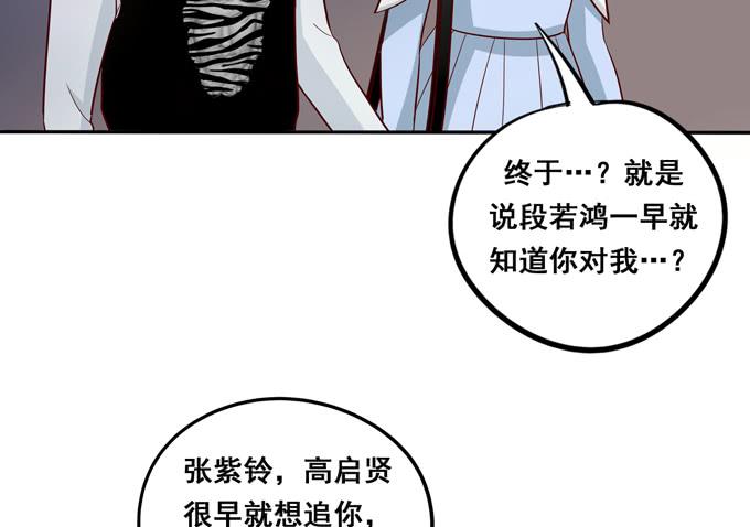 《锦绣恋人》完结话我喜欢你，和性别无关 第18页
