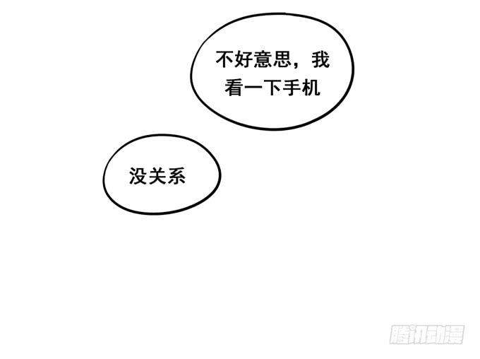 《锦绣恋人》完结话我喜欢你，和性别无关 第27页