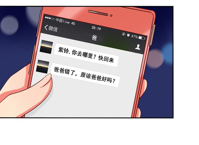 《锦绣恋人》完结话我喜欢你，和性别无关 第28页