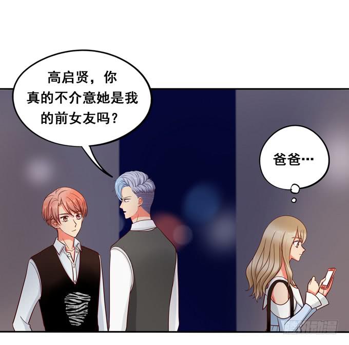 《锦绣恋人》完结话我喜欢你，和性别无关 第29页