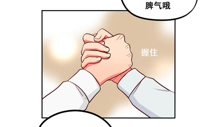 《锦绣恋人》完结话我喜欢你，和性别无关 第31页