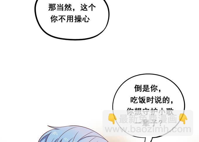 《锦绣恋人》完结话我喜欢你，和性别无关 第32页