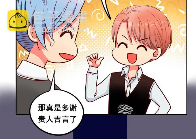 《锦绣恋人》完结话我喜欢你，和性别无关 第39页
