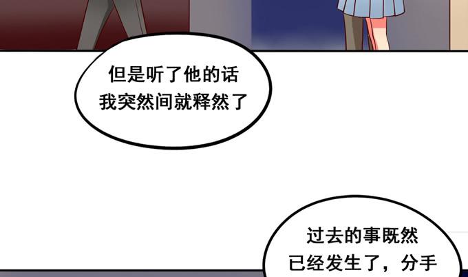 《锦绣恋人》完结话我喜欢你，和性别无关 第46页