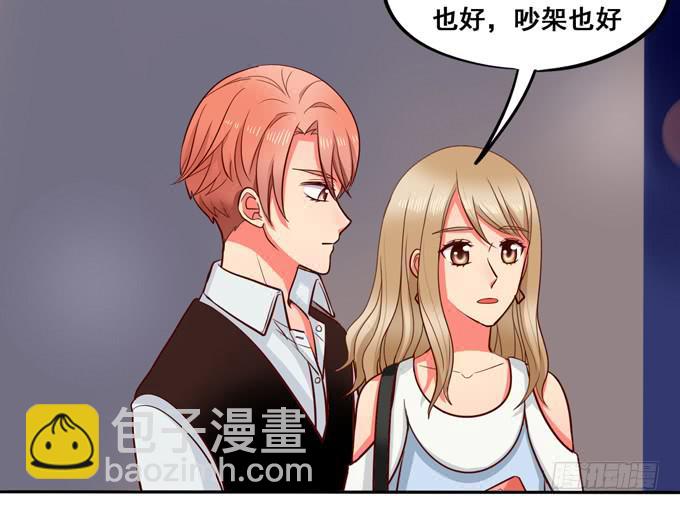 《锦绣恋人》完结话我喜欢你，和性别无关 第47页