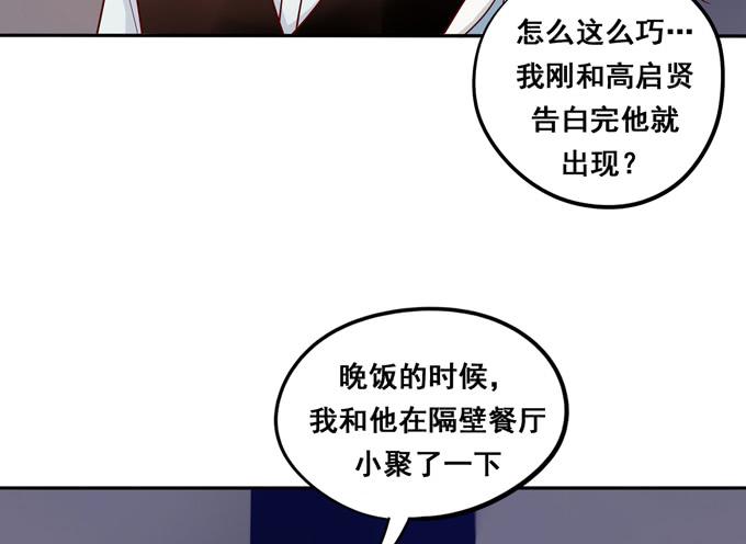 《锦绣恋人》完结话我喜欢你，和性别无关 第6页