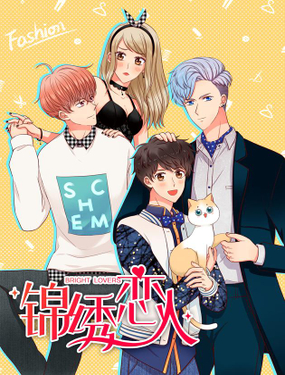 《锦绣恋人》漫画封面图 - tl漫画