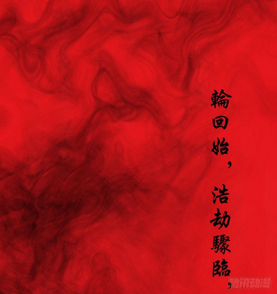 《白虎劫》预告 第1页