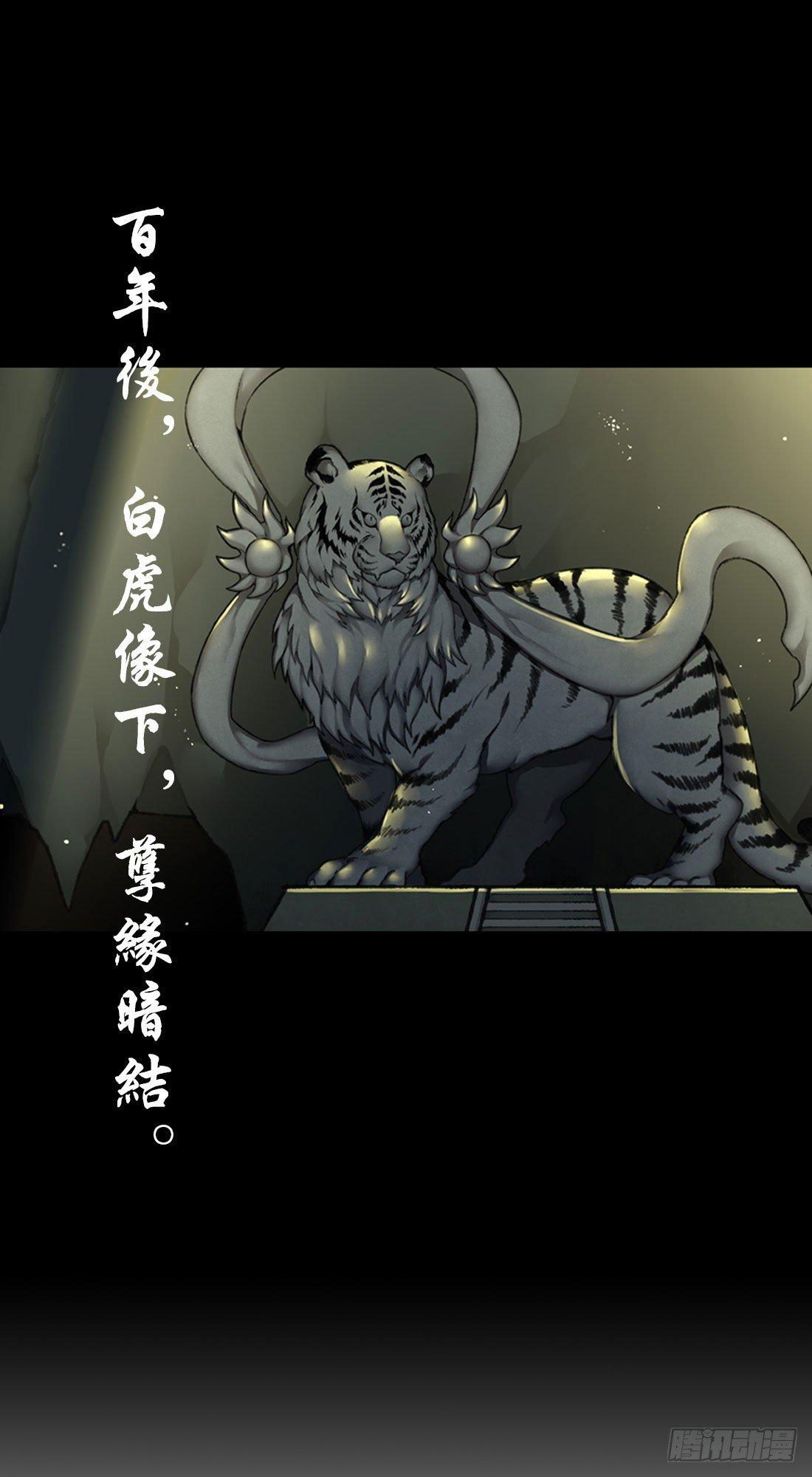 《白虎劫》预告 第3页