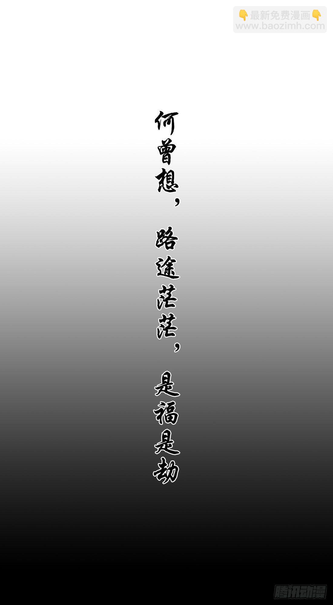 《白虎劫》预告 第7页