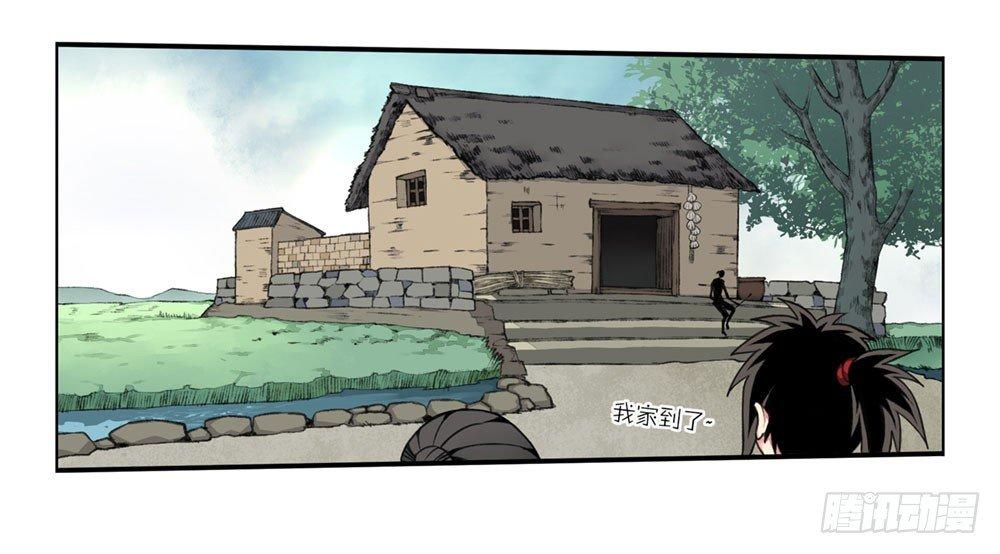《白虎劫》第一回 糟了！ 第15页