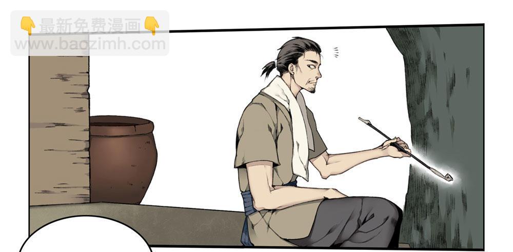 《白虎劫》第一回 糟了！ 第16页