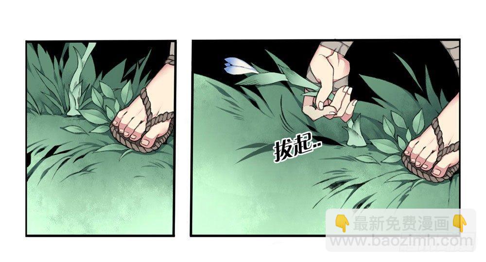 《白虎劫》第一回 糟了！ 第26页