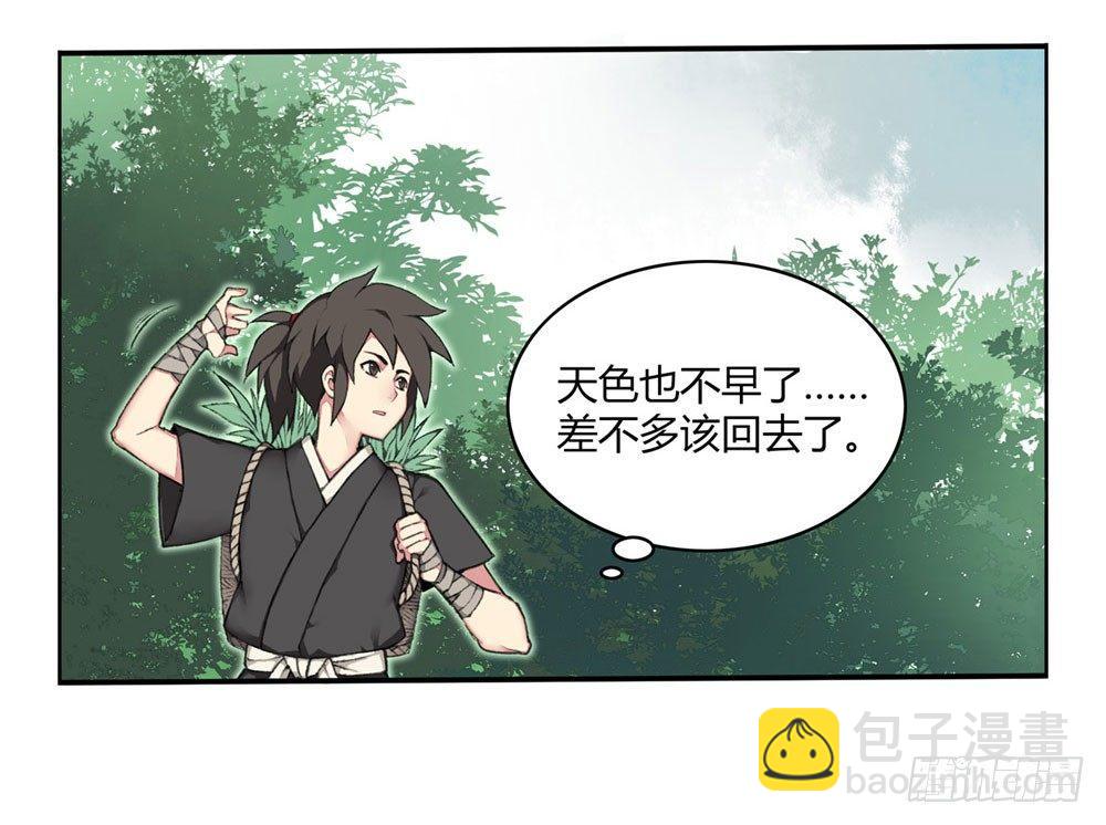 《白虎劫》第一回 糟了！ 第27页