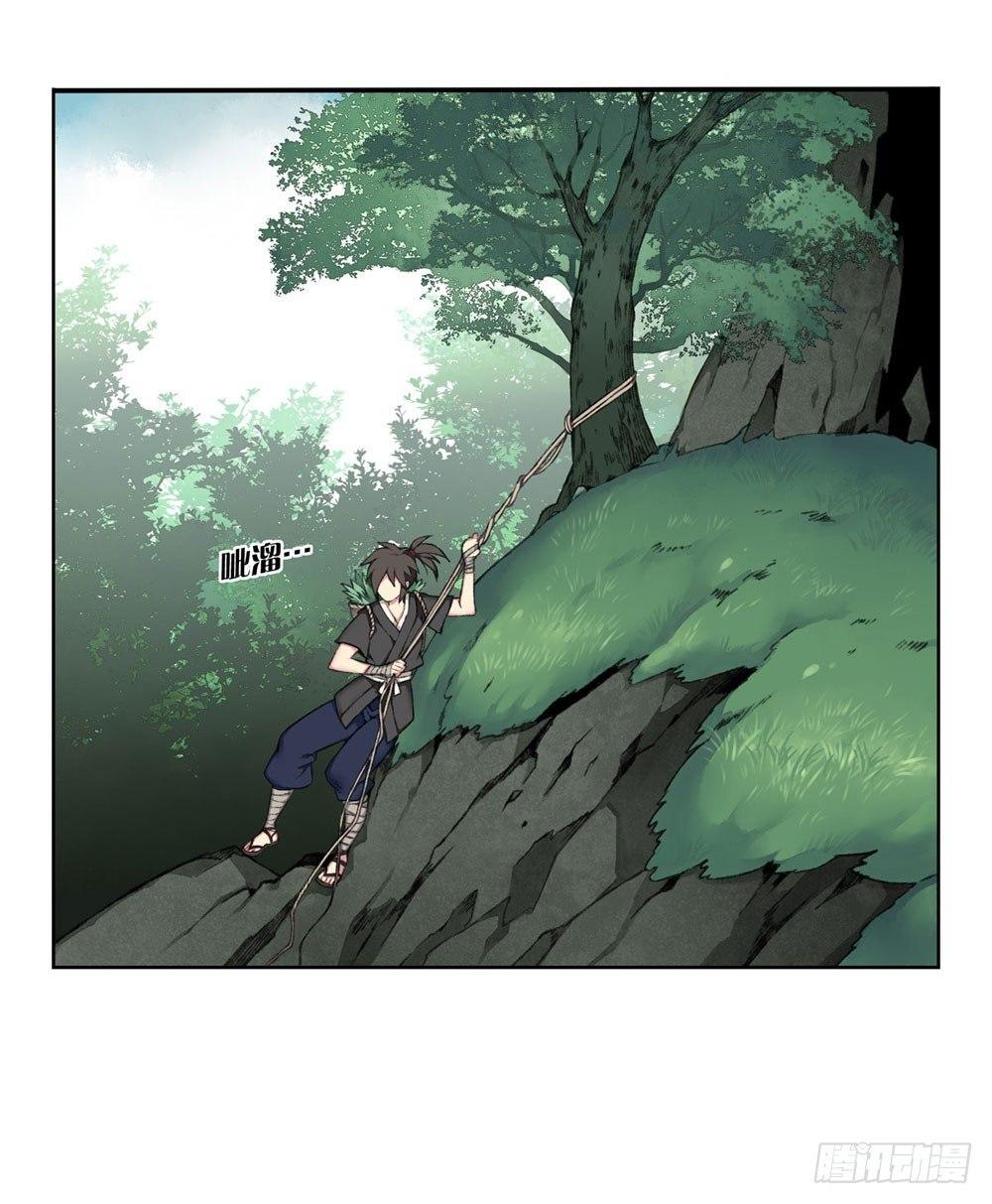 《白虎劫》第一回 糟了！ 第28页