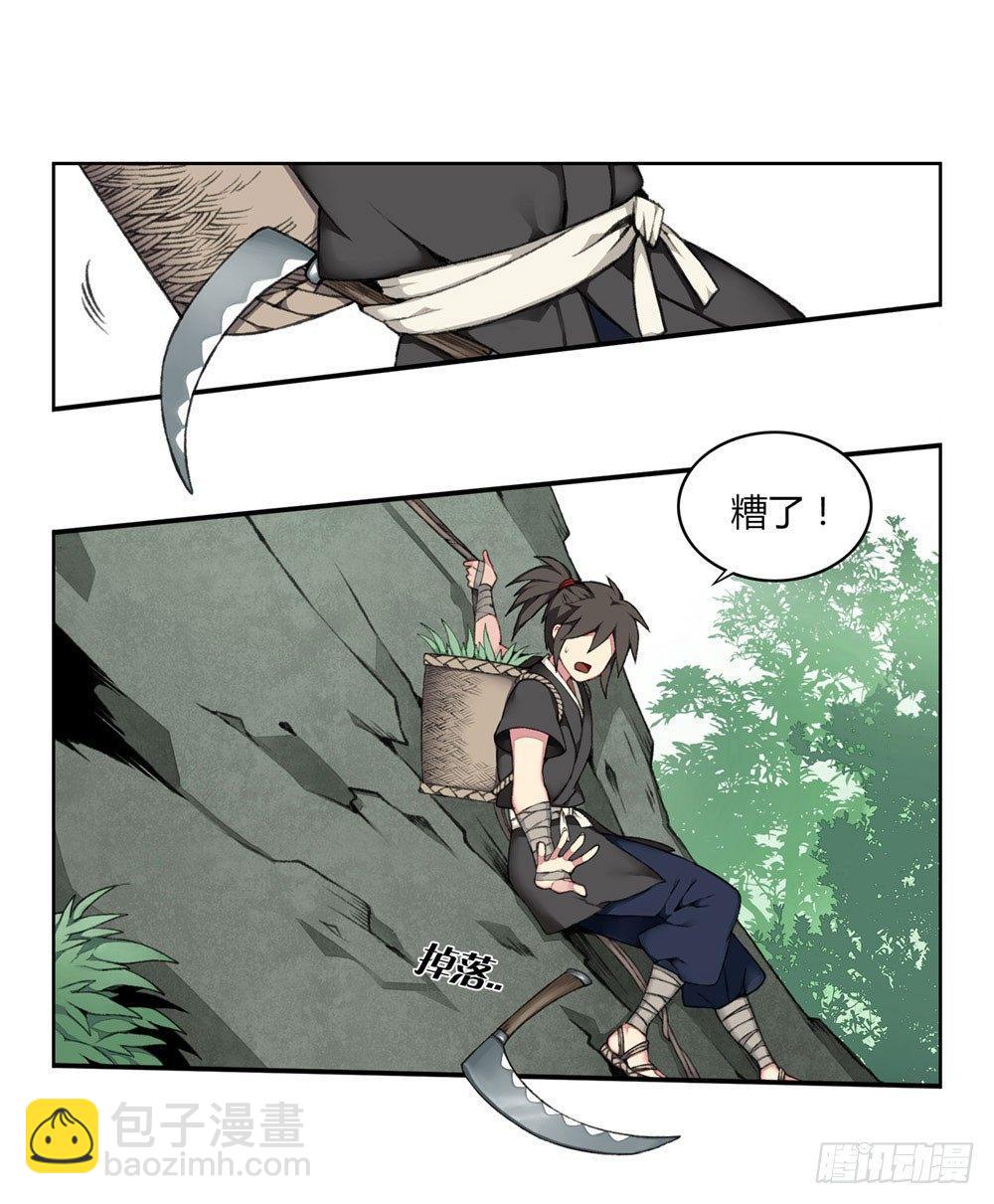《白虎劫》第一回 糟了！ 第29页