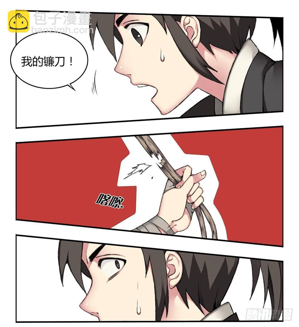 《白虎劫》第一回 糟了！ 第30页