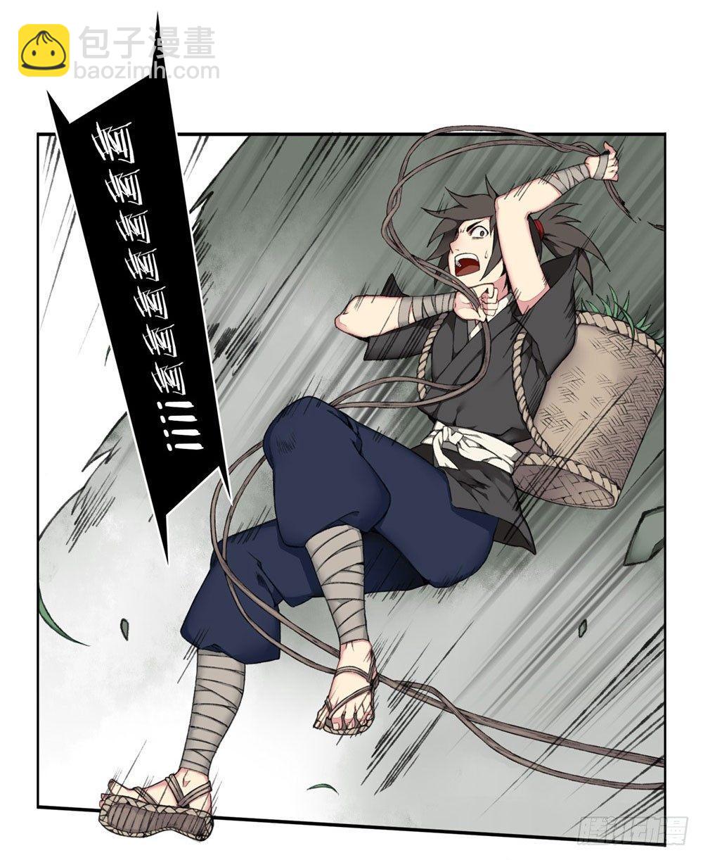 《白虎劫》第一回 糟了！ 第31页