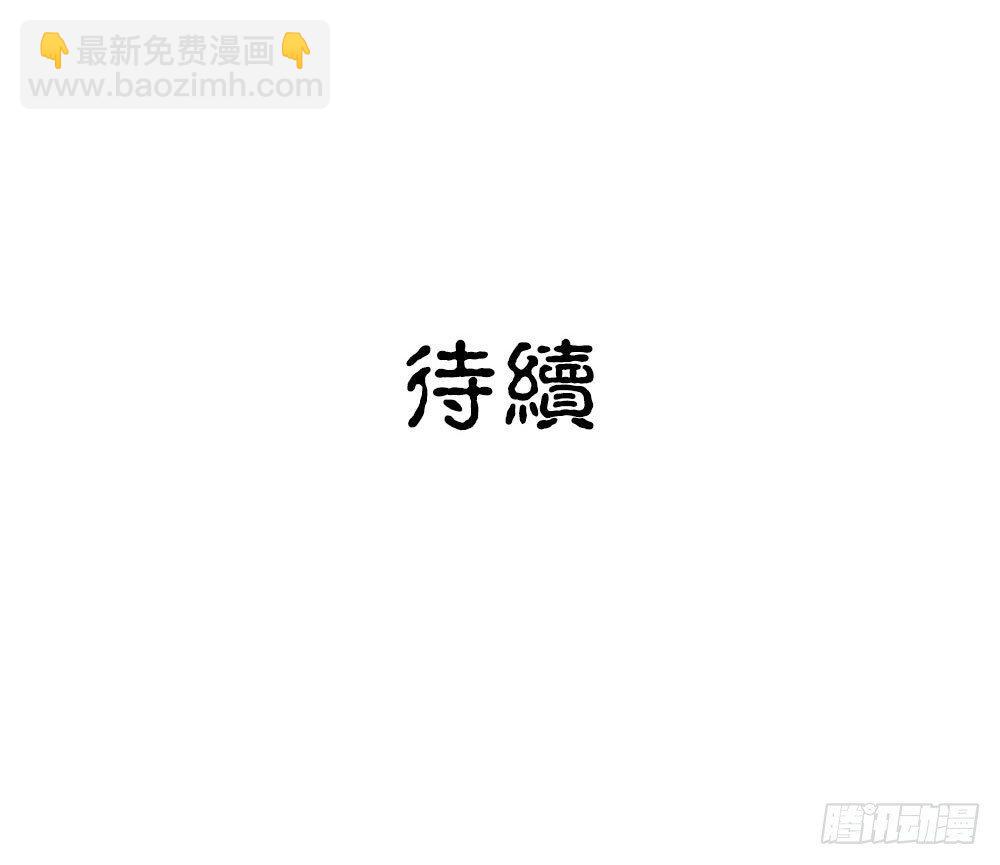 《白虎劫》第一回 糟了！ 第36页