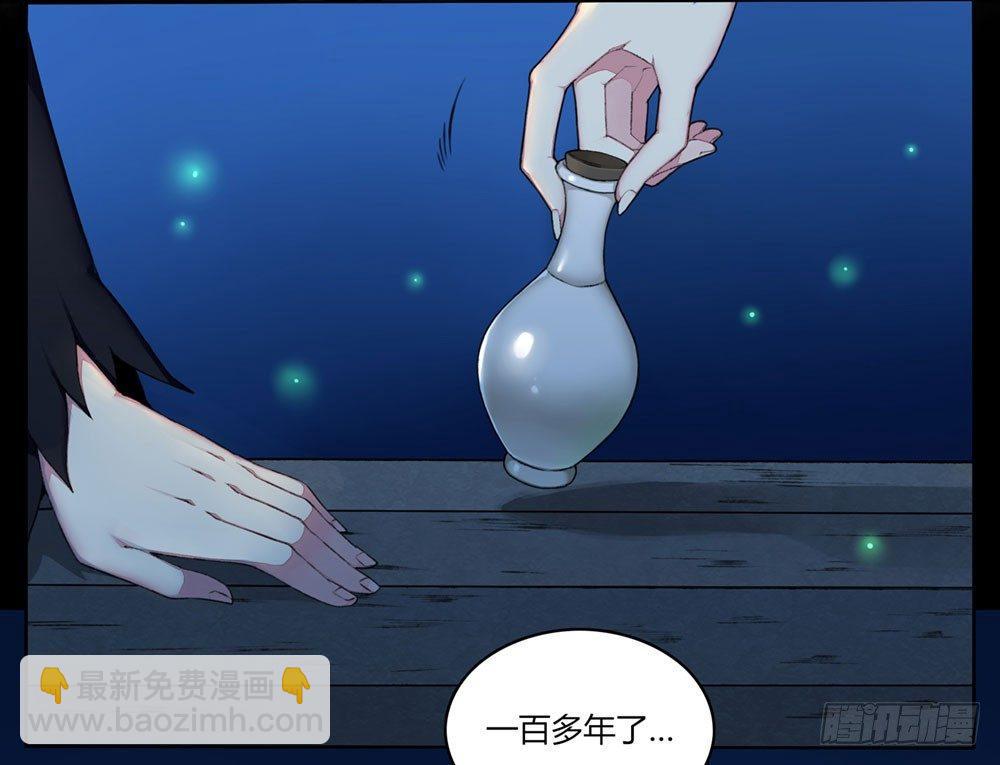 《白虎劫》序篇 百年过去了，你还想着他？ 第16页