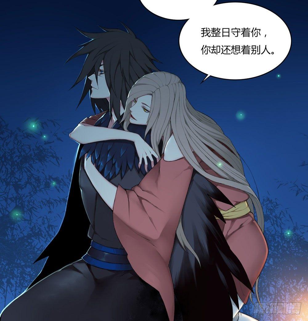 《白虎劫》序篇 百年过去了，你还想着他？ 第17页