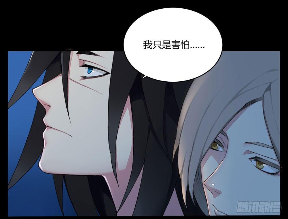 《白虎劫》序篇 百年过去了，你还想着他？ 第18页