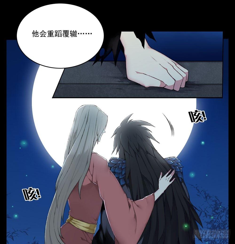 《白虎劫》序篇 百年过去了，你还想着他？ 第19页