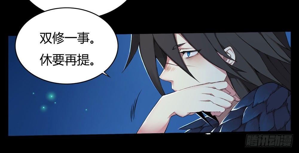 《白虎劫》序篇 百年过去了，你还想着他？ 第24页