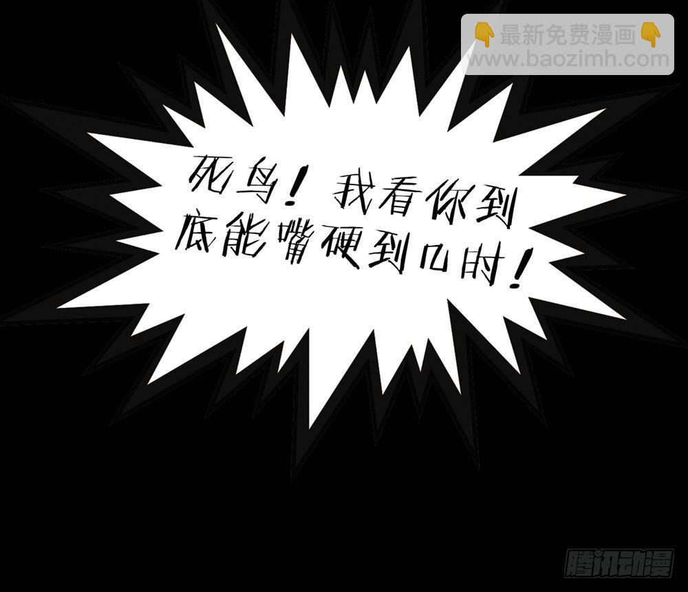 《白虎劫》序篇 百年过去了，你还想着他？ 第26页