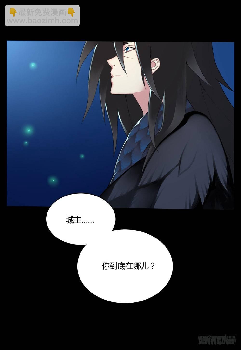 《白虎劫》序篇 百年过去了，你还想着他？ 第28页