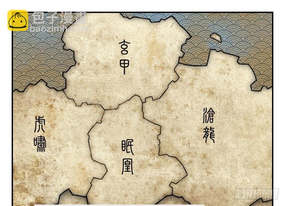 《白虎劫》序篇 百年过去了，你还想着他？ 第2页