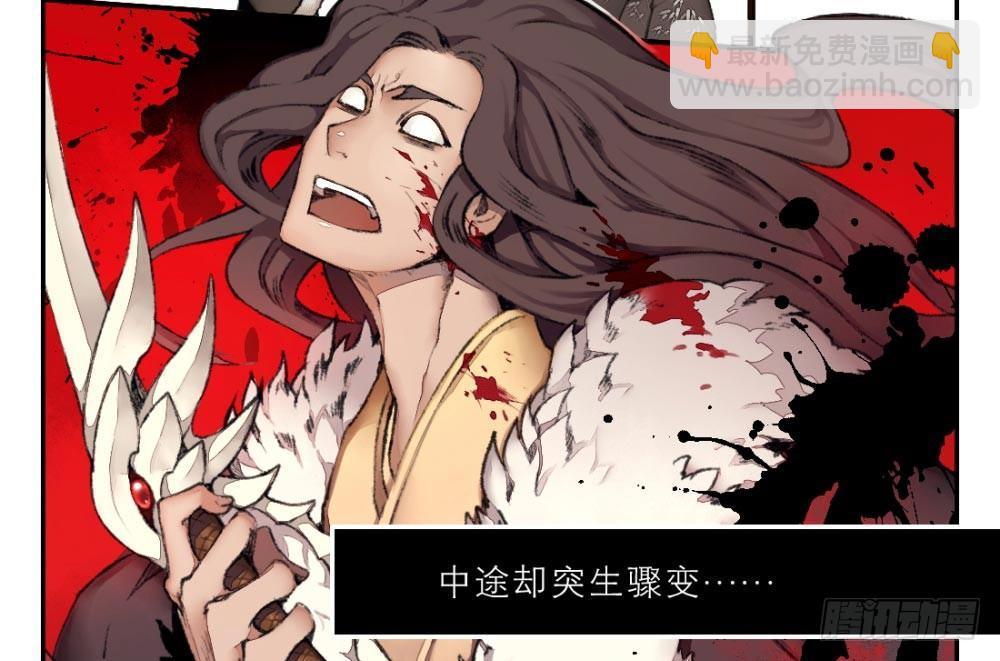 《白虎劫》序篇 百年过去了，你还想着他？ 第5页