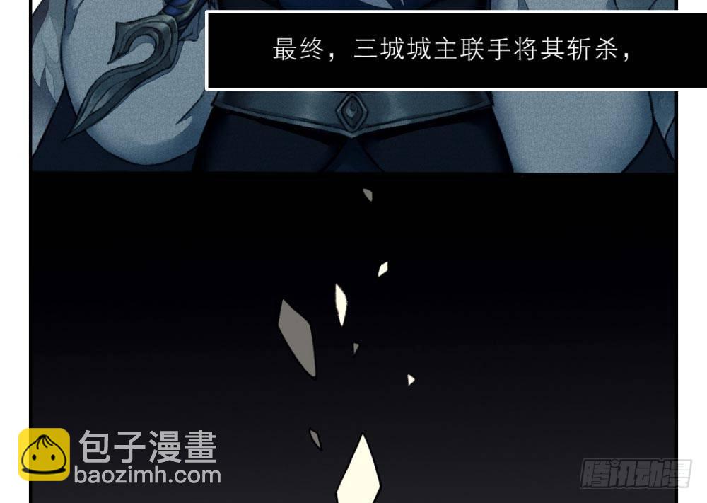 《白虎劫》序篇 百年过去了，你还想着他？ 第9页