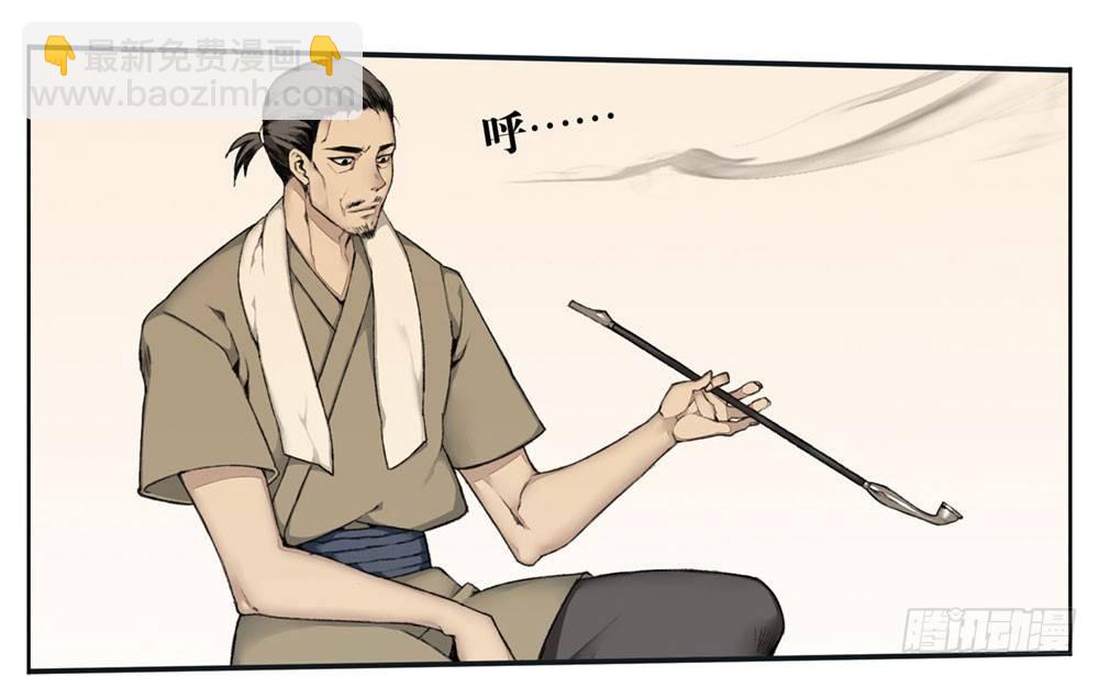 《白虎劫》第二回 这是……！？ 第16页