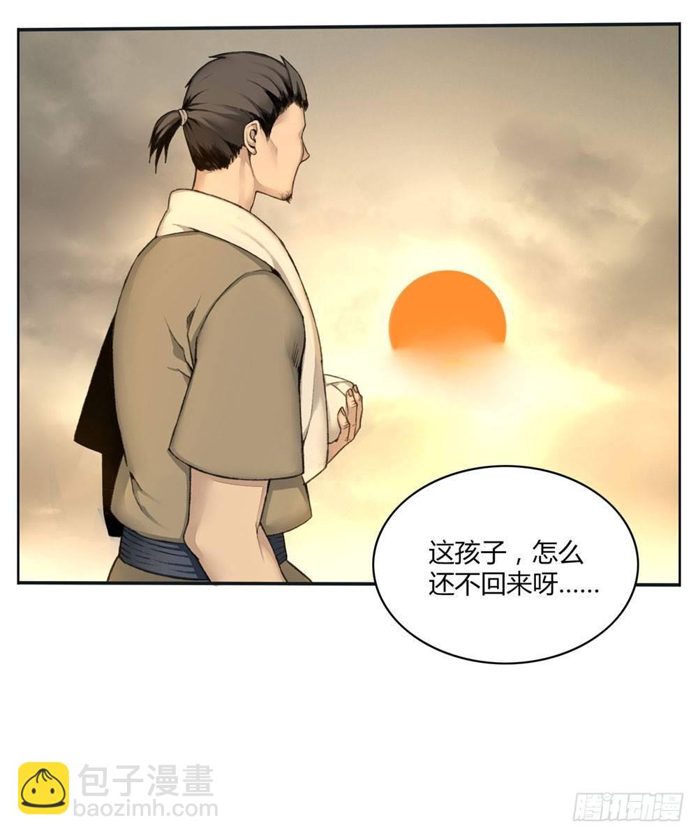 《白虎劫》第二回 这是……！？ 第22页